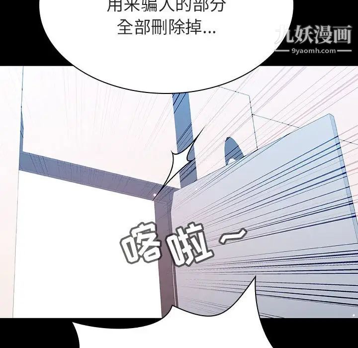 与上司的密约第56话