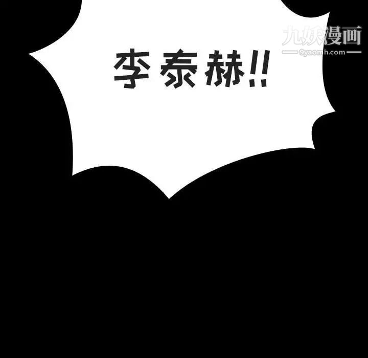 与上司的密约第56话