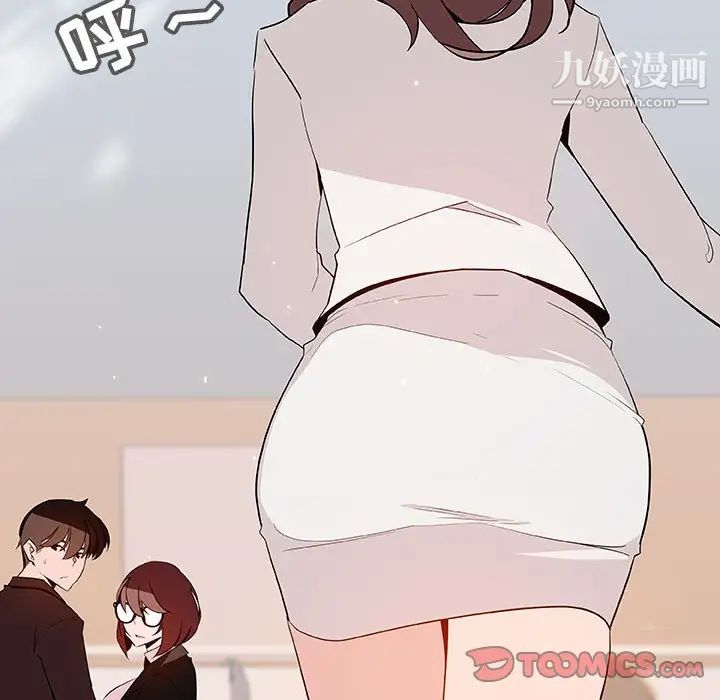 与上司的密约第56话