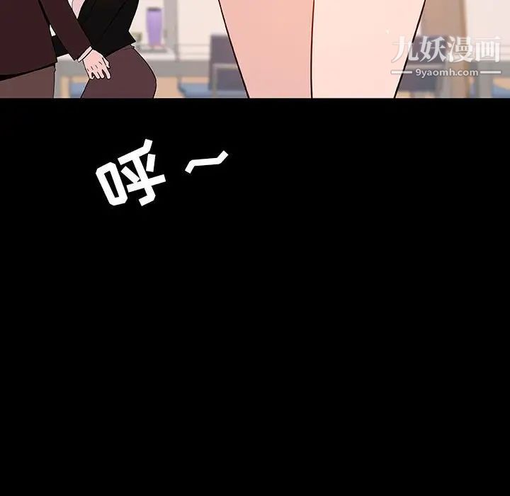 与上司的密约第56话