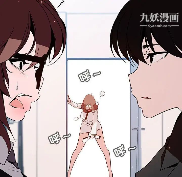 与上司的密约第56话