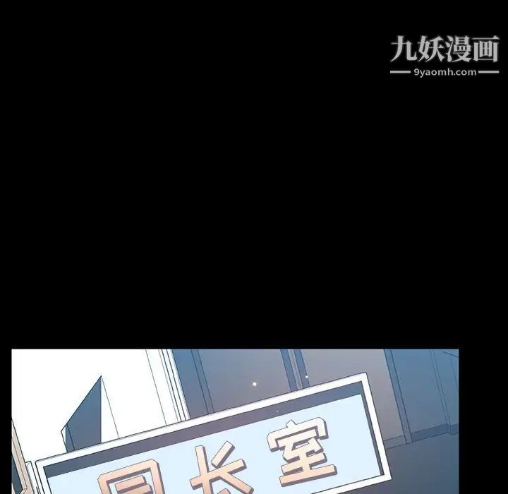 与上司的密约第56话