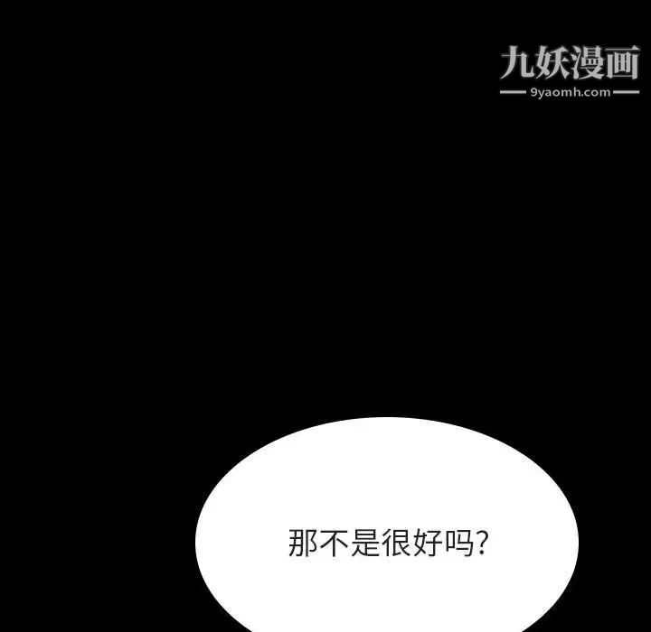 与上司的密约第56话