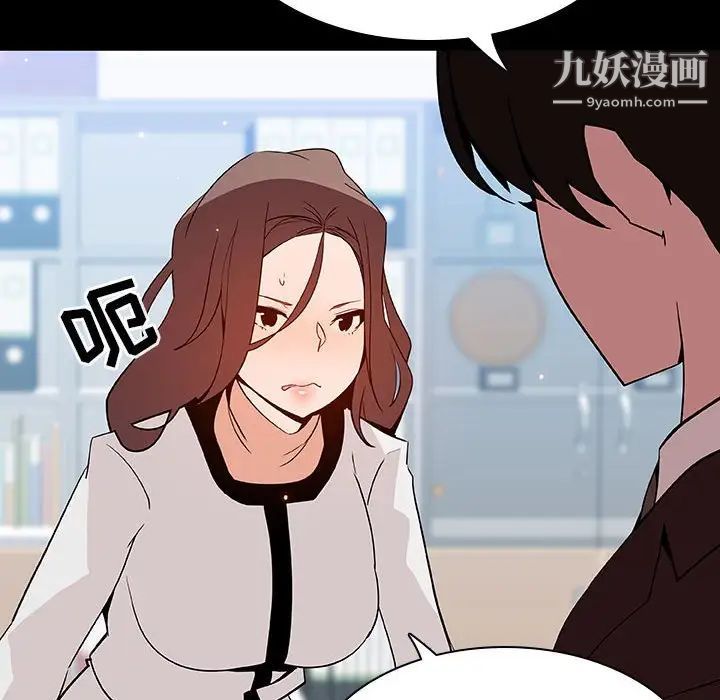 与上司的密约第56话