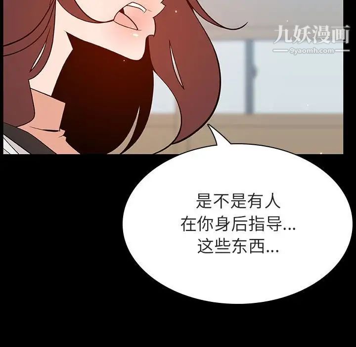 与上司的密约第56话
