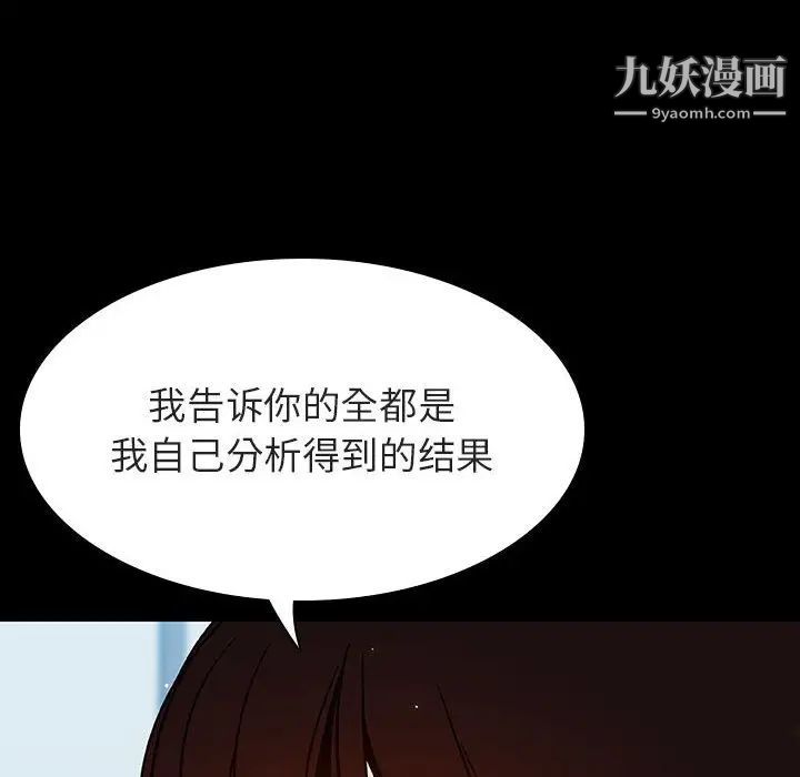 与上司的密约第56话