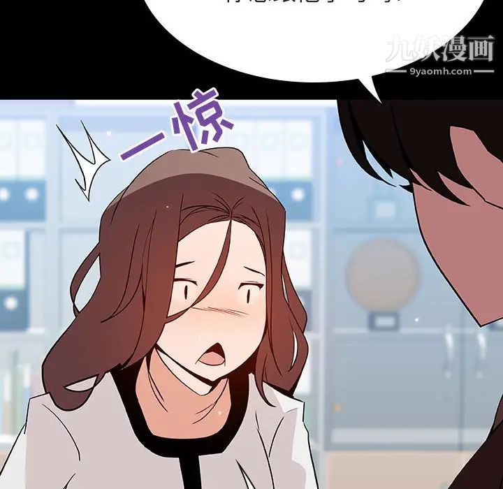 与上司的密约第56话