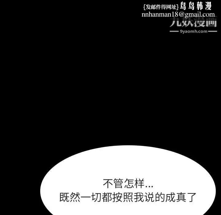 与上司的密约第56话