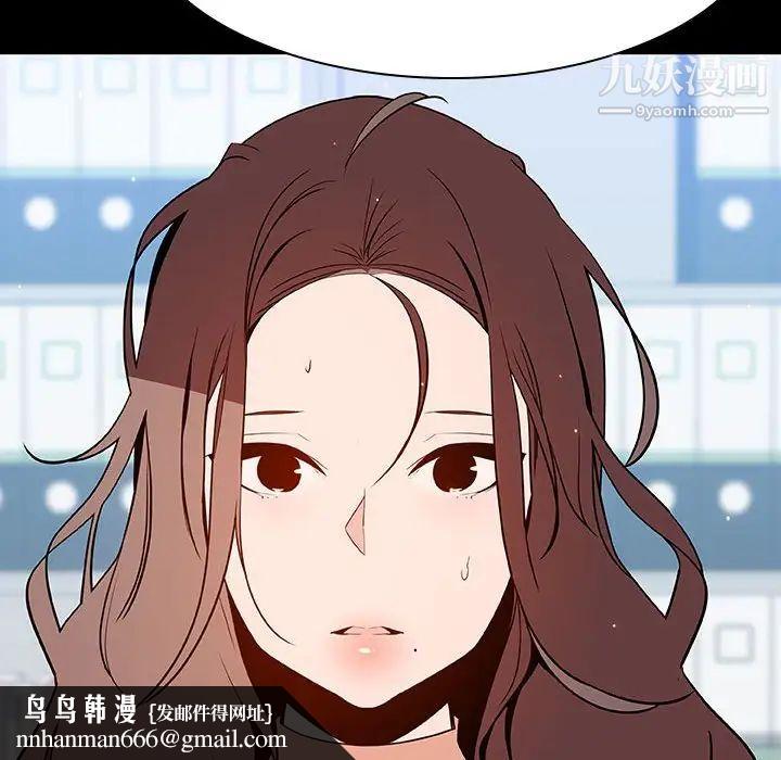 与上司的密约第56话