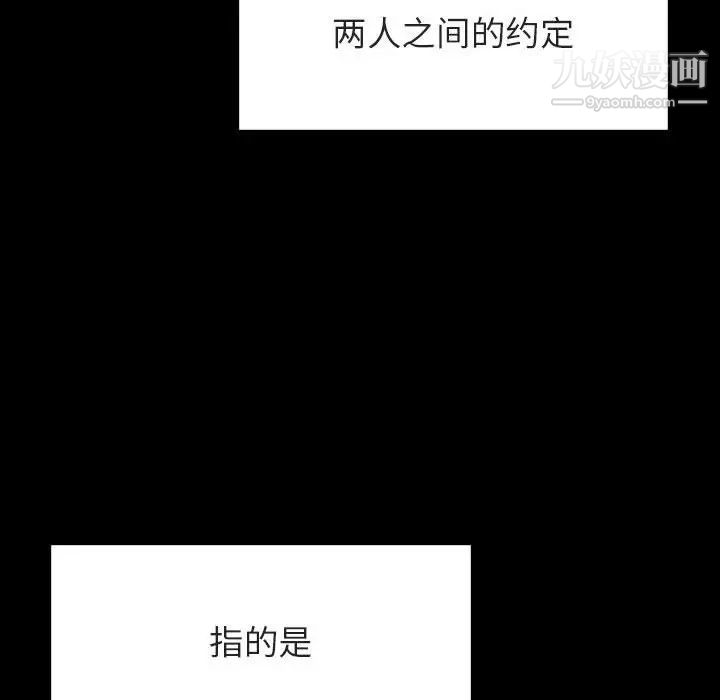 与上司的密约第56话