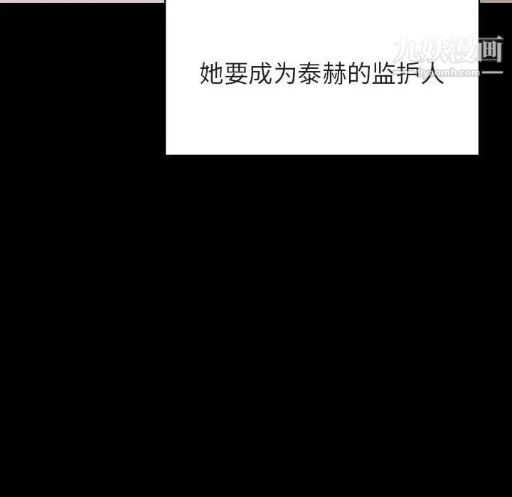 与上司的密约第56话