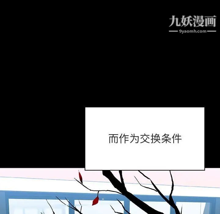 与上司的密约第56话