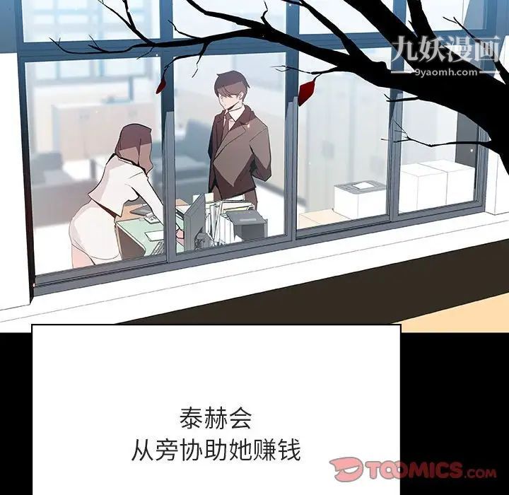 与上司的密约第56话