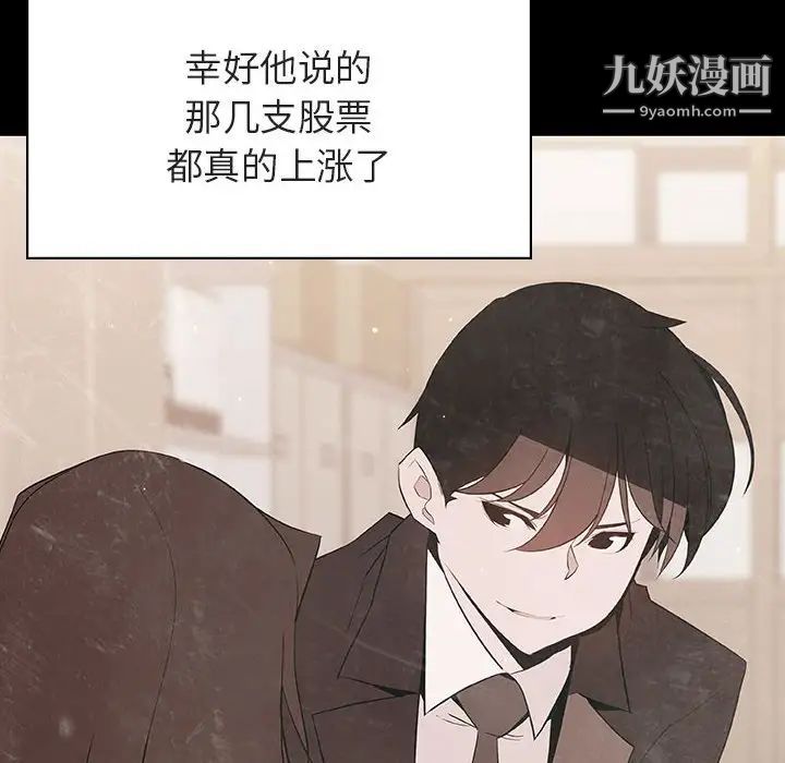 与上司的密约第56话