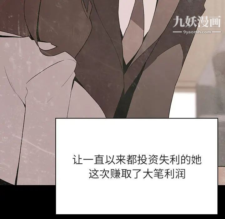 与上司的密约第56话