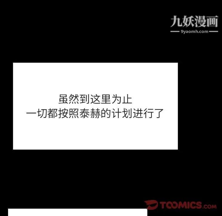 与上司的密约第56话