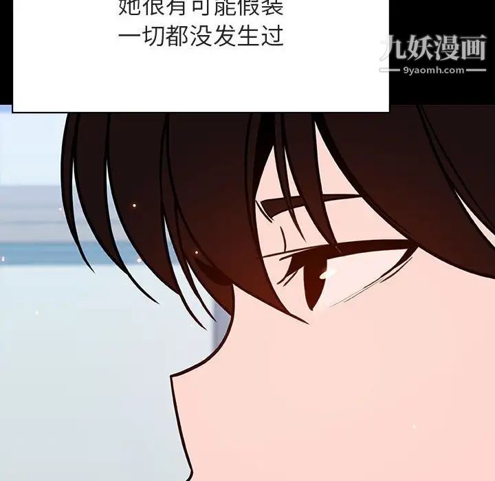 与上司的密约第56话