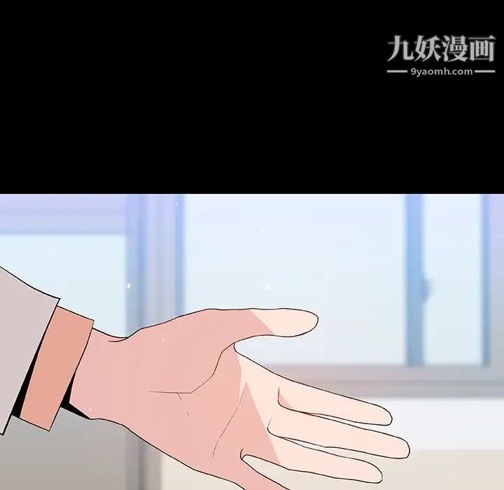 与上司的密约第56话