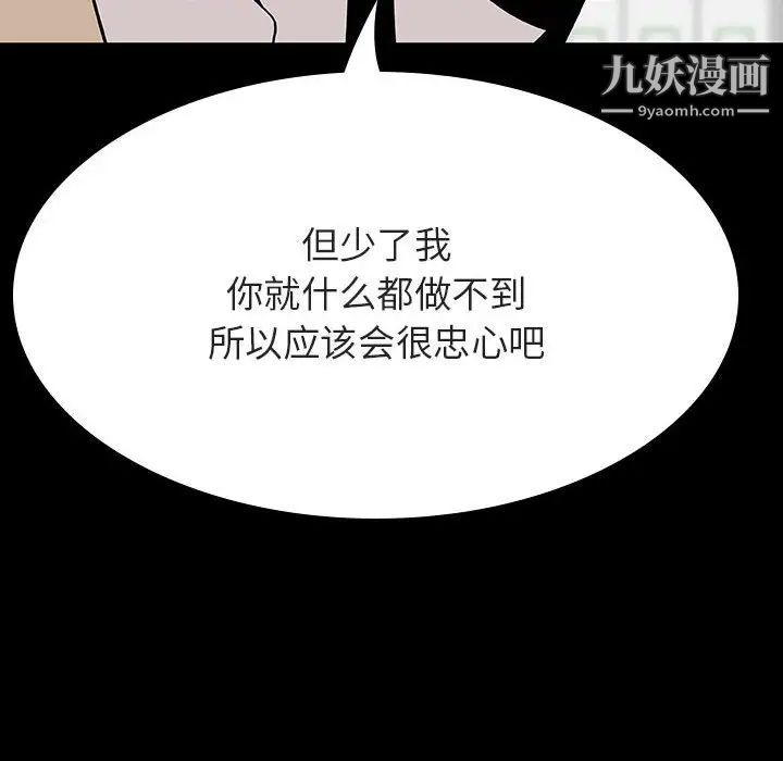 与上司的密约第56话