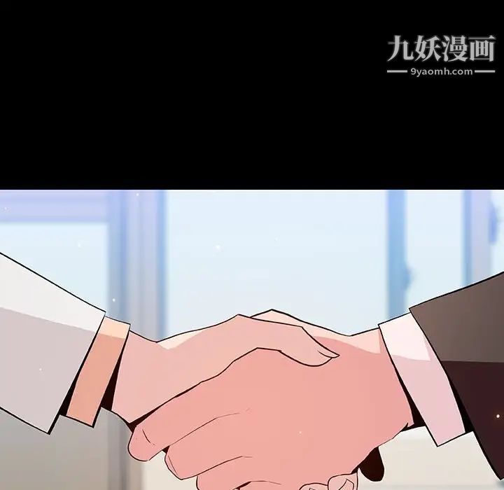 与上司的密约第56话