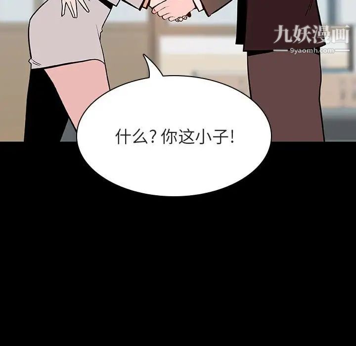 与上司的密约第56话