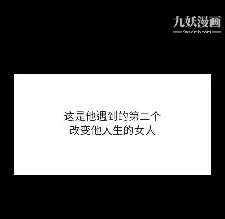 与上司的密约第56话