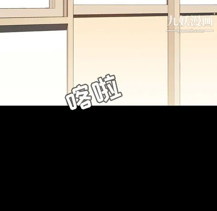 与上司的密约第56话