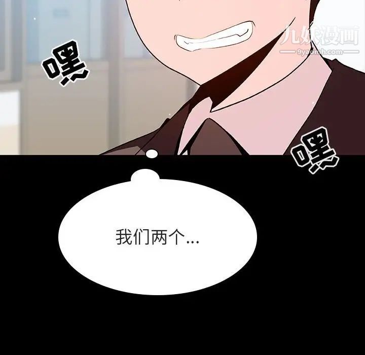 与上司的密约第56话