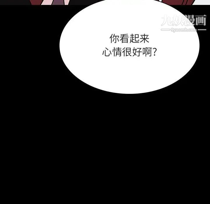 与上司的密约第56话