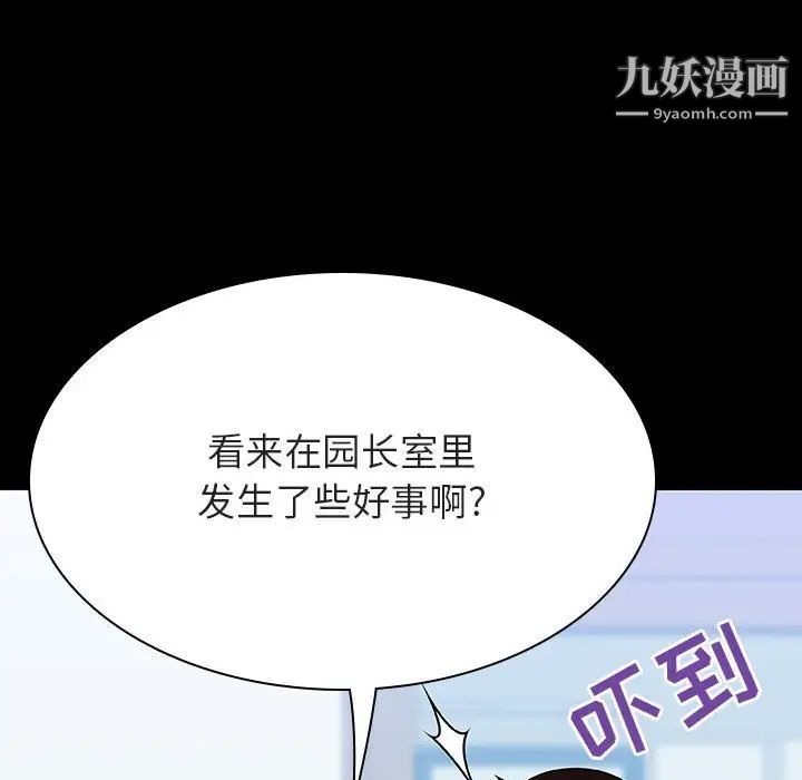 与上司的密约第56话