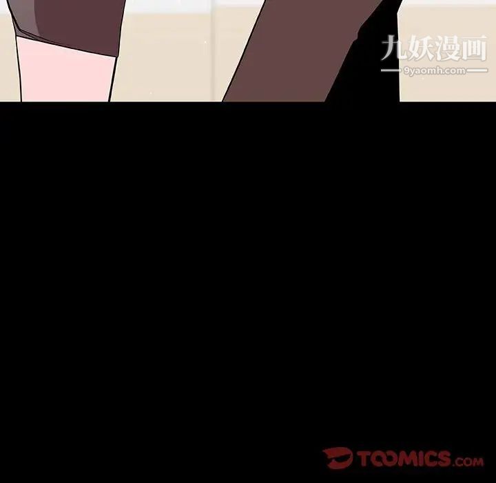 与上司的密约第56话