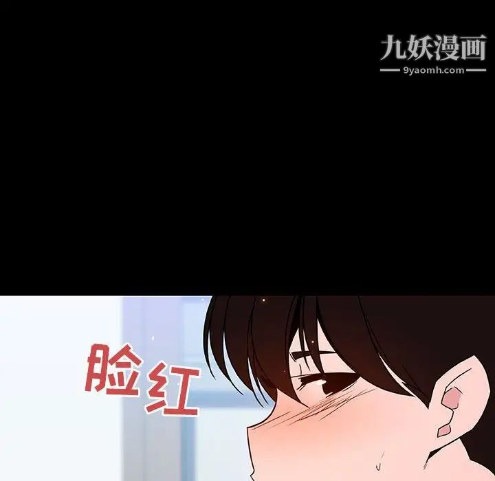 与上司的密约第56话