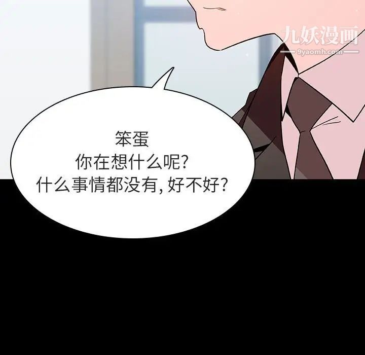 与上司的密约第56话