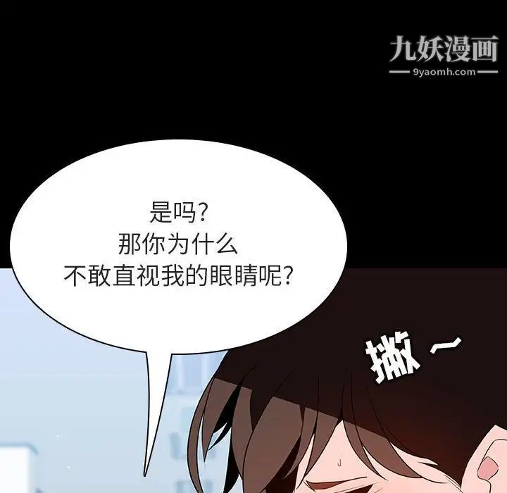与上司的密约第56话