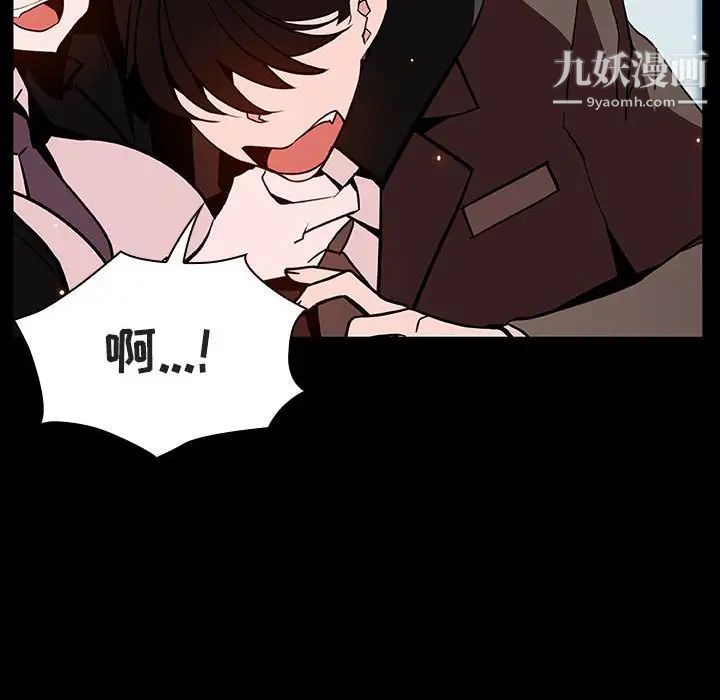 与上司的密约第56话