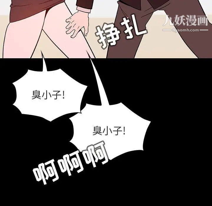 与上司的密约第56话