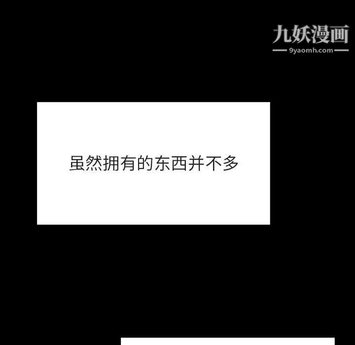 与上司的密约第56话