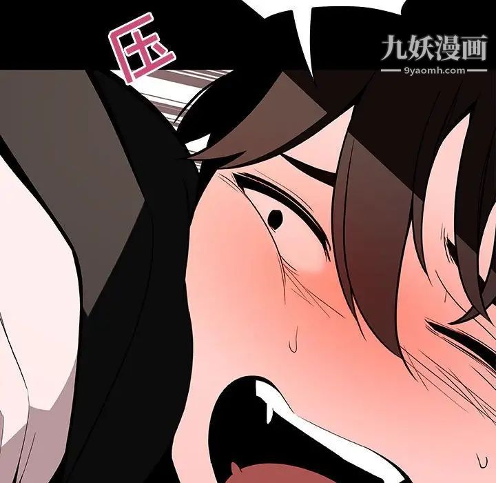 与上司的密约第56话