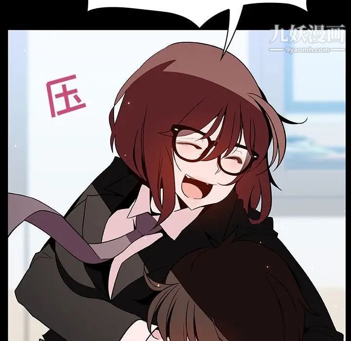 与上司的密约第56话