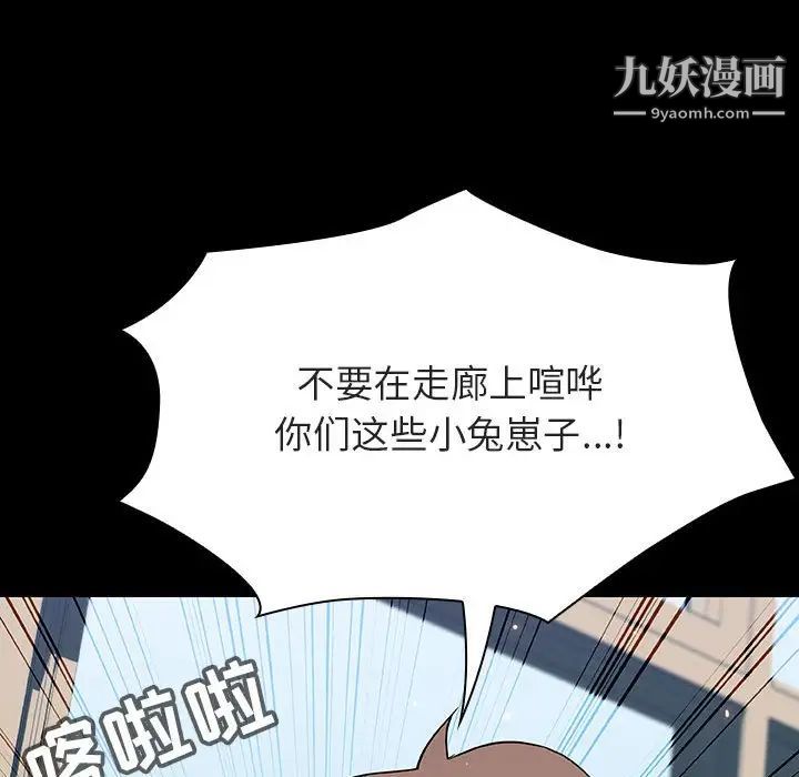 与上司的密约第56话