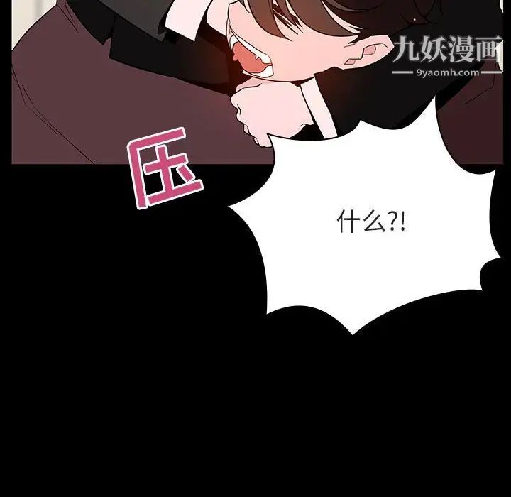 与上司的密约第56话