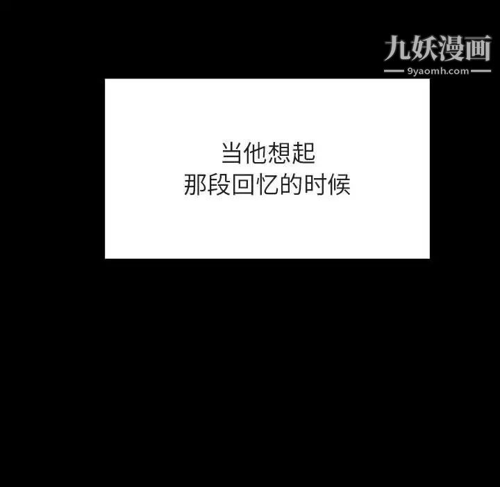 与上司的密约第56话