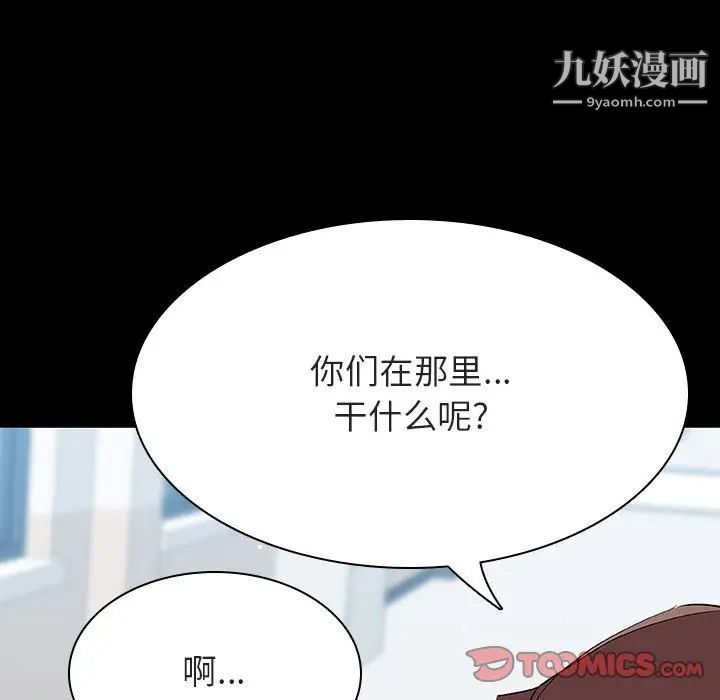 与上司的密约第56话