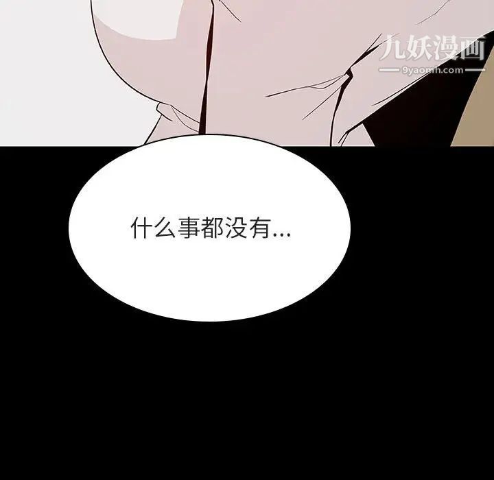 与上司的密约第56话