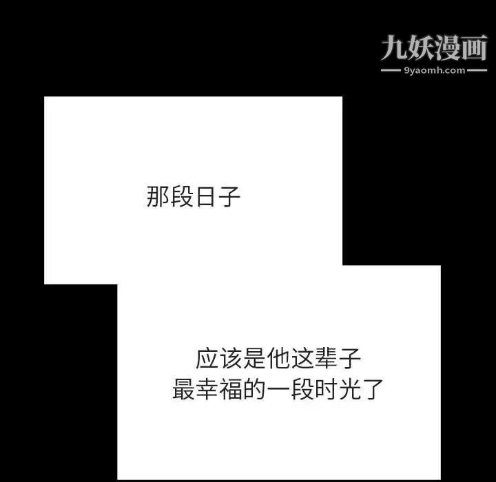 与上司的密约第56话