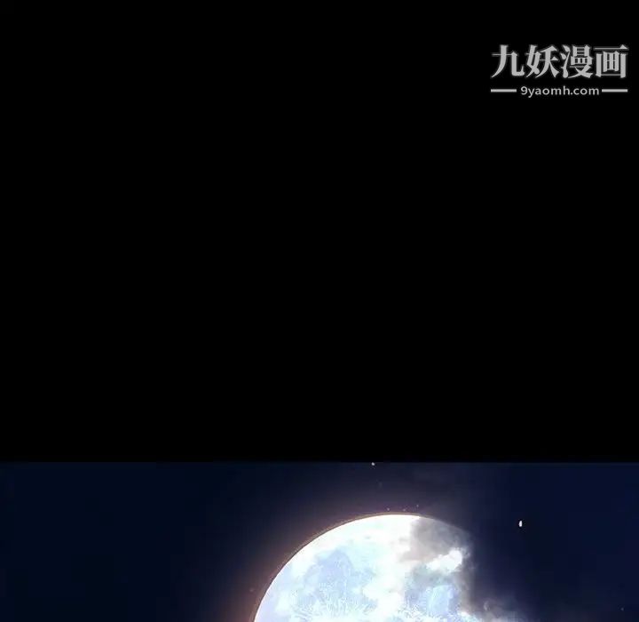 与上司的密约第56话