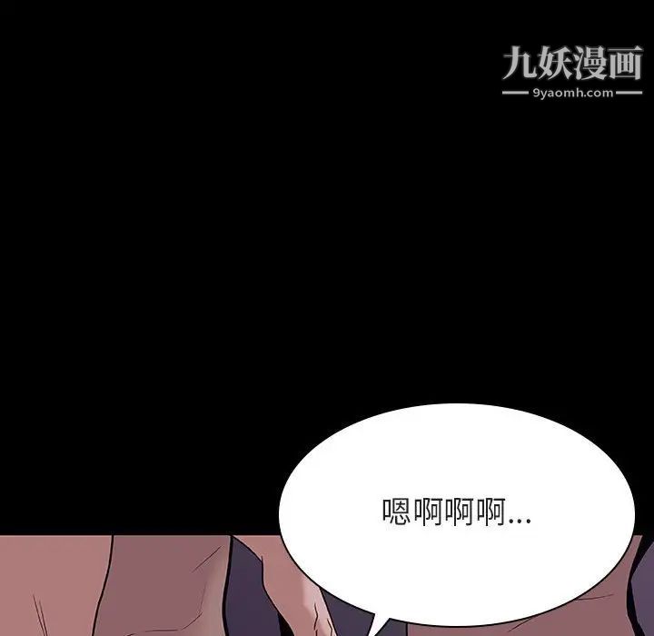 与上司的密约第56话