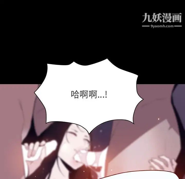 与上司的密约第56话