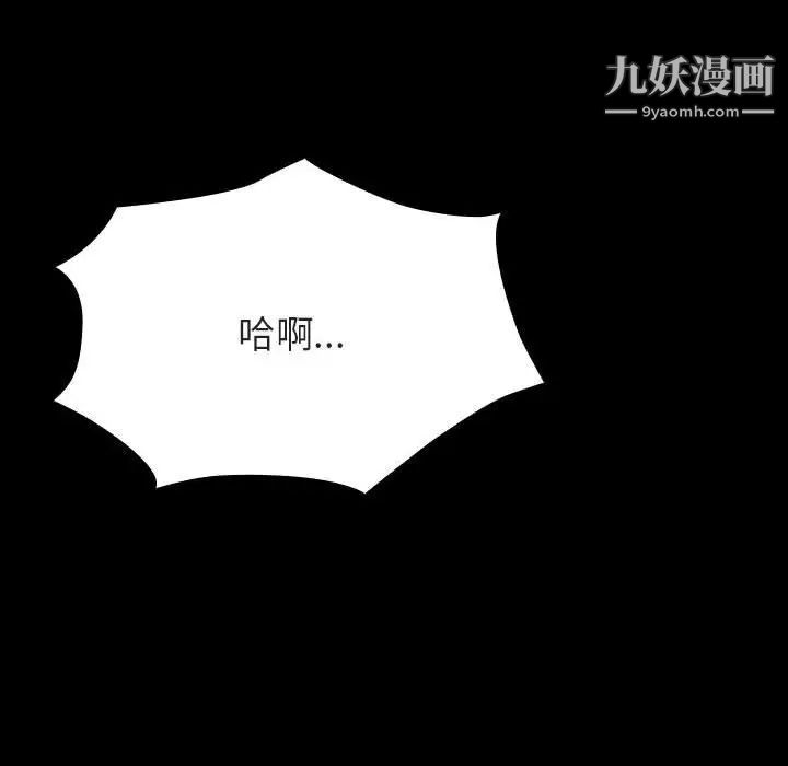 与上司的密约第56话