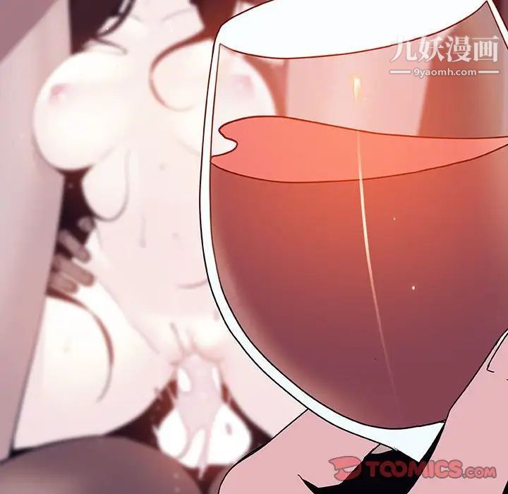 与上司的密约第56话